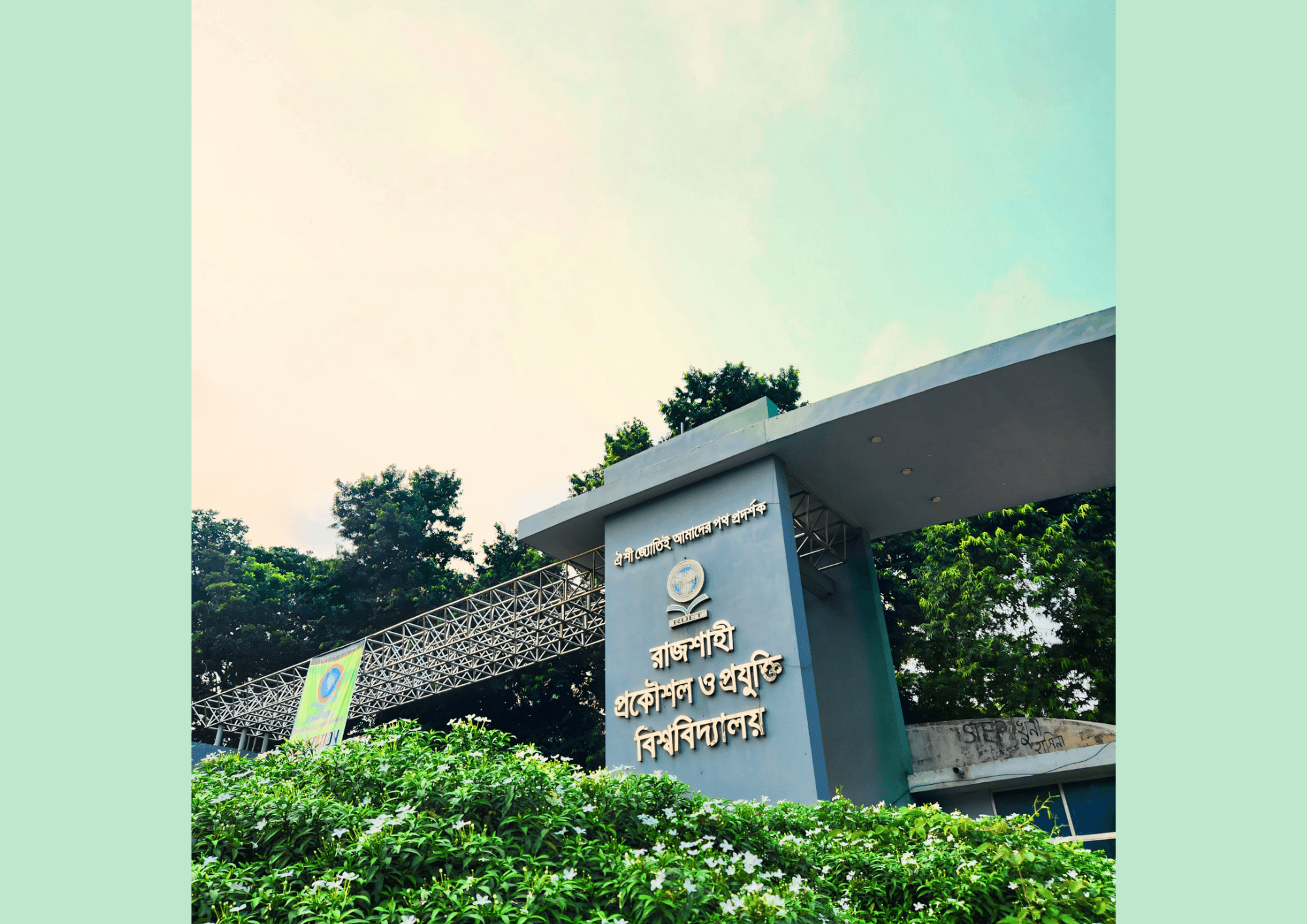 THE Impact Rankings 2026-এ রুয়েটের আন্তর্জাতিক স্বীকৃতি- খবরের ইমেজ Image
