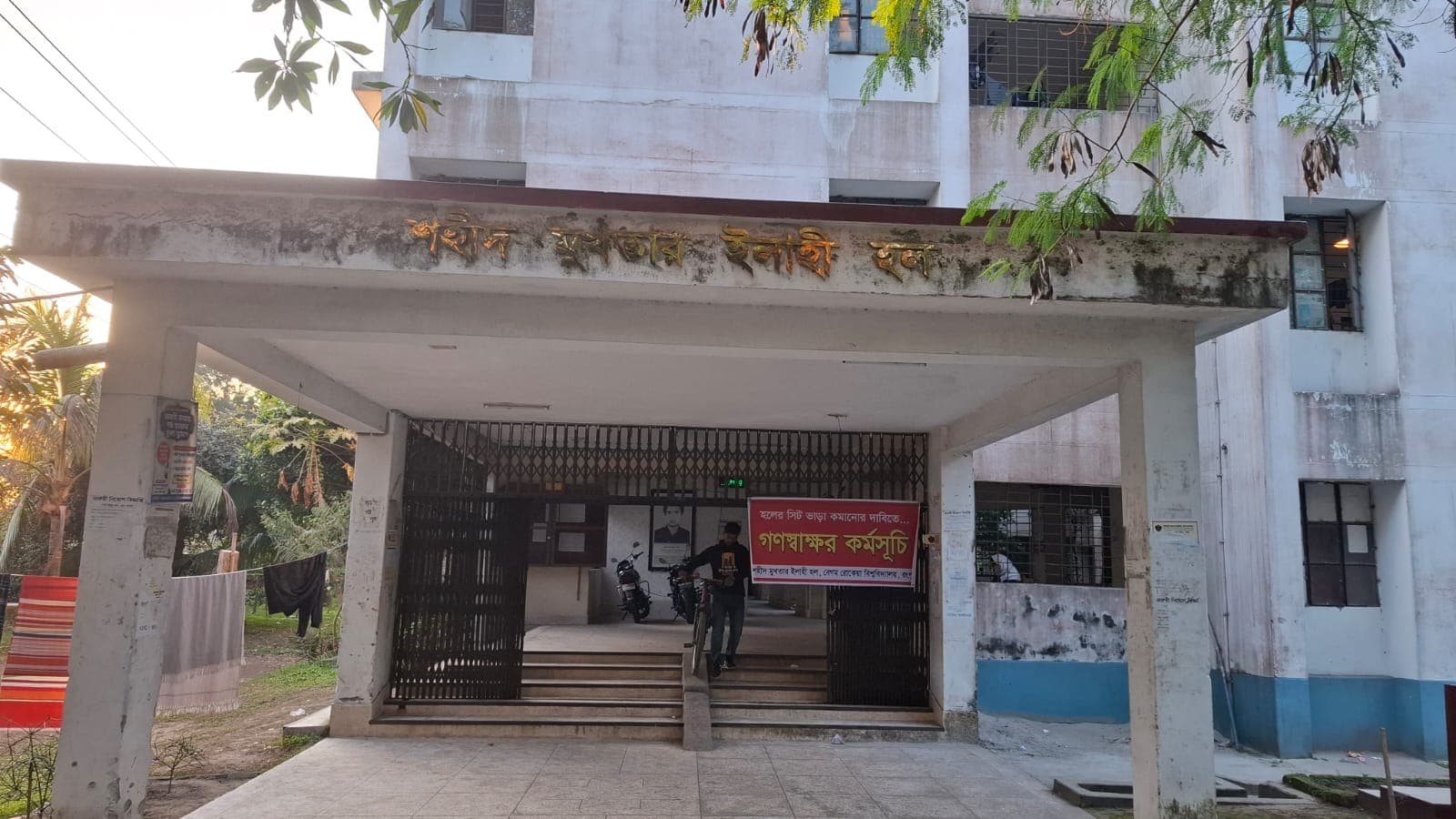 বন্ধ ক্যাম্পাসে বেরোবি হলে দেড় লাখ টাকার নেটওয়ার্ক সুইচ চুরি- খবরের থাম্বনেইল ফটো