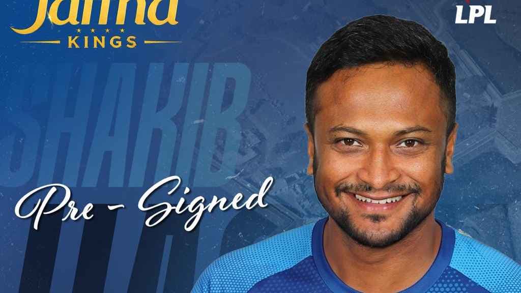 সরাসরি চুক্তিতে লঙ্কা প্রিমিয়ার লিগে দল পেলেন সাকিব- খবরের থাম্বনেইল ফটো
