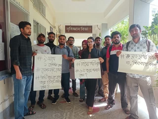 সেশনজট নিরসনের দাবিতে রাবির নৃবিজ্ঞান বিভাগে তালা দিয়েছেন শিক্ষার্থীরা- খবরের থাম্বনেইল ফটো