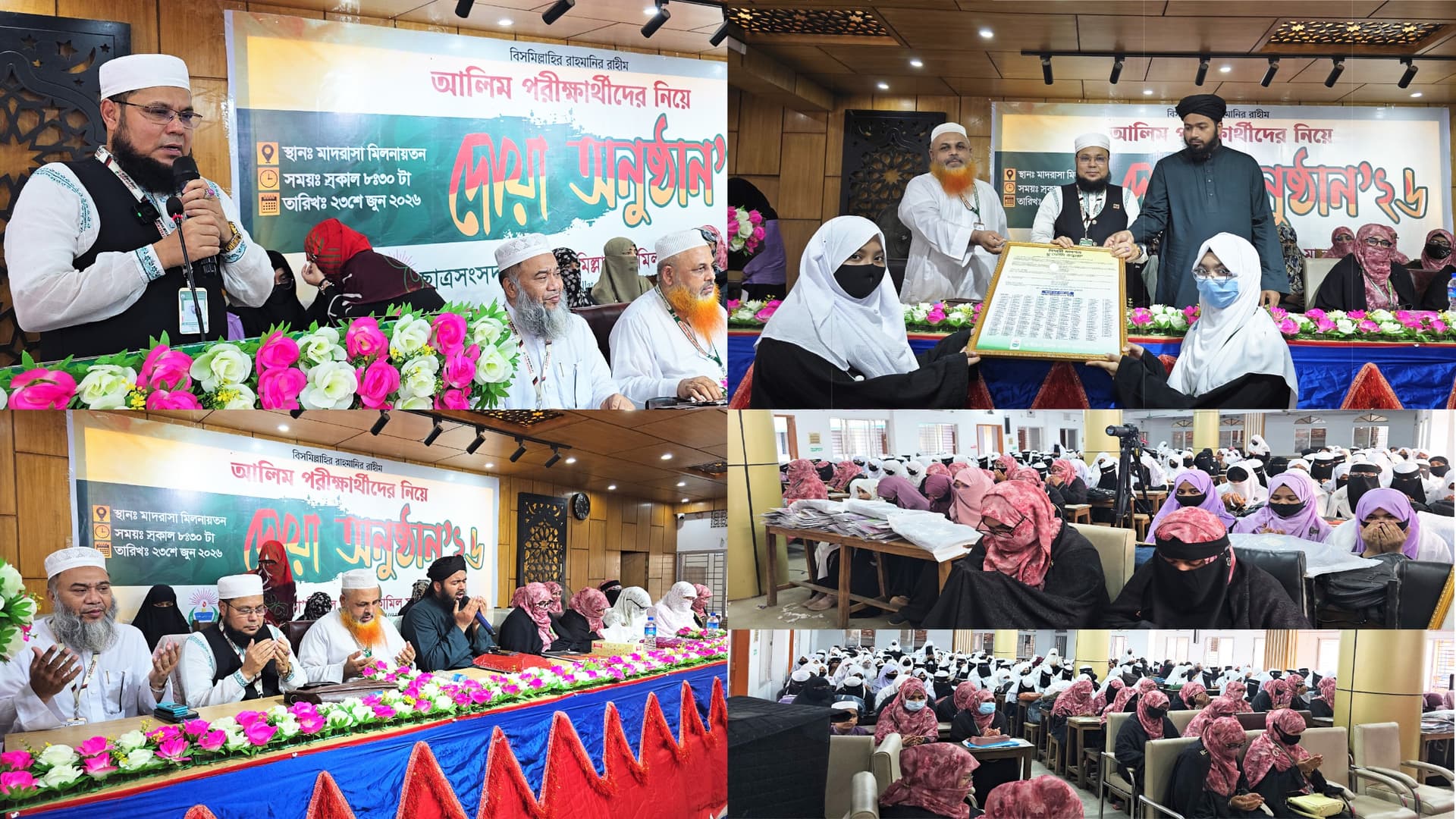 তা ’মীরুল মিল্লাত মহিলা শাখার আলিম পরীক্ষার্থীদের দোয়া অনুষ্ঠান সম্পন্ন: মেধা ও নৈতিকতার সমন্বয়ে সমৃদ্ধ বাংলাদেশ গড়ার প্রত্যয়- খবরের থাম্বনেইল ফটো