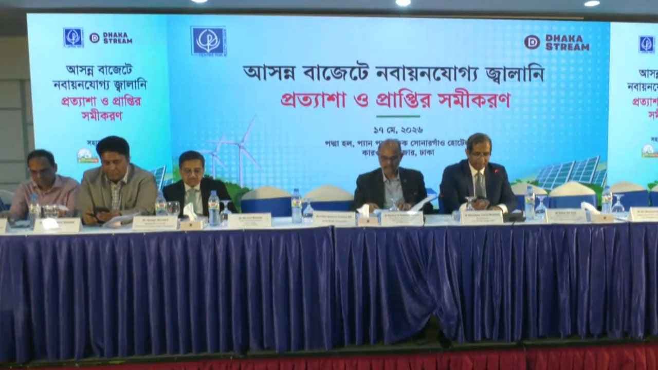 ‘অলিগার্কদের কবল থেকে জ্বালানি খাত বের করতে হবে’- খবরের থাম্বনেইল ফটো