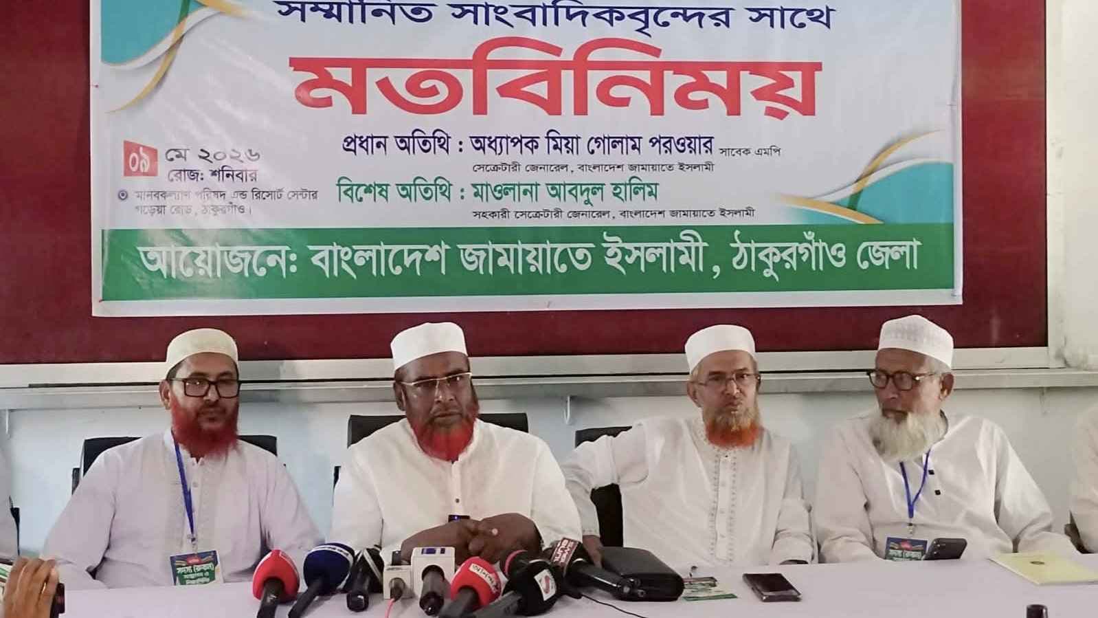সরকার ও বিরোধী দল গণতন্ত্রের দুই অপরিহার্য শক্তি: গোলাম পরওয়ার- খবরের ইমেজ Image