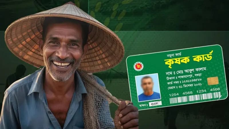 বিএনপির 'কৃষক কার্ড': বাংলাদেশের কৃষি বিপ্লব ও গ্রামীণ অর্থনীতি পুনর্গঠনের মহাপরিকল্পনা- খবরের থাম্বনেইল ফটো