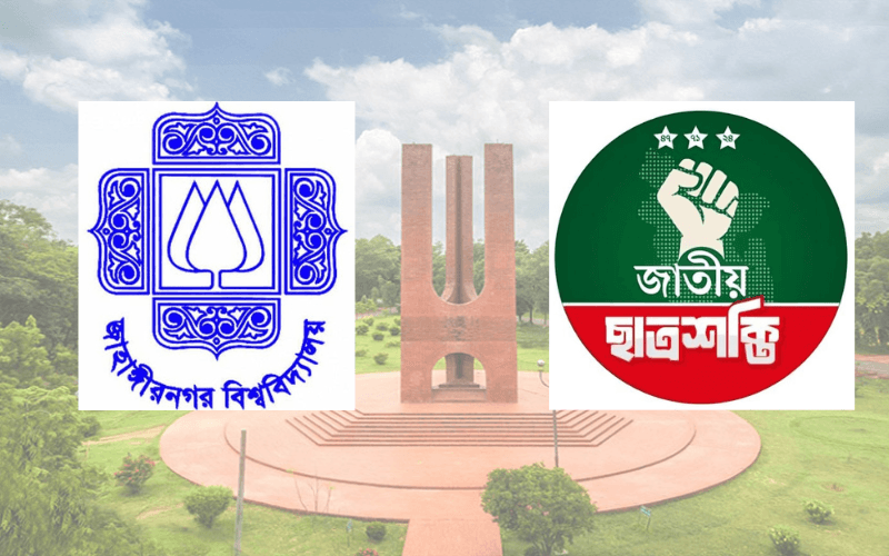 জাবিতে শহীদ আলিফের পরিবারকে হুমকি, তদন্ত করে বিচারের দাবি ছাত্রশক্তির- খবরের থাম্বনেইল ফটো