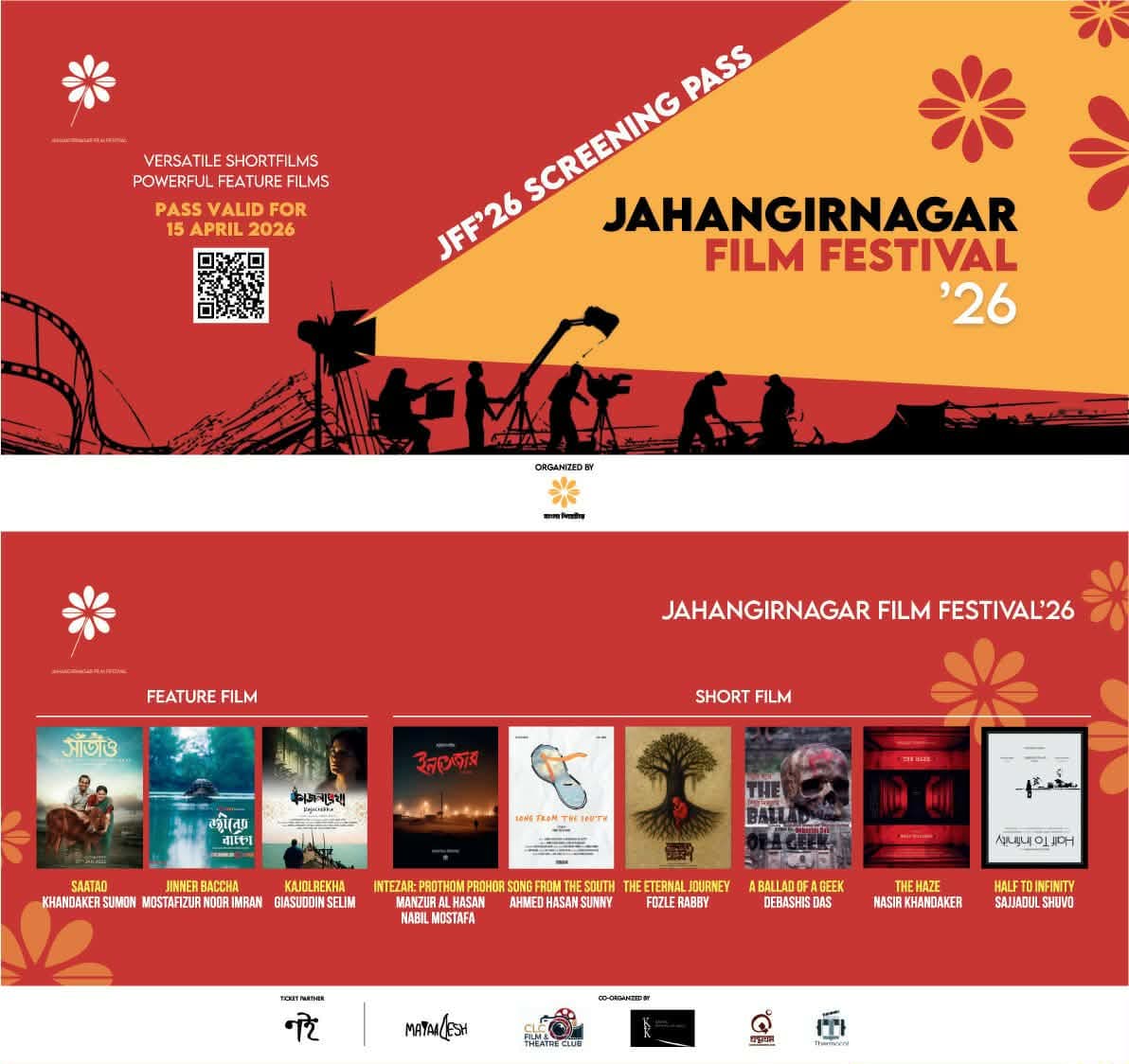 জাবিতে শুরু হচ্ছে তিন দিনব্যাপী ‘জাহাঙ্গীরনগর ফিল্ম ফেস্টিভ্যাল–২৬’- খবরের ইমেজ Image