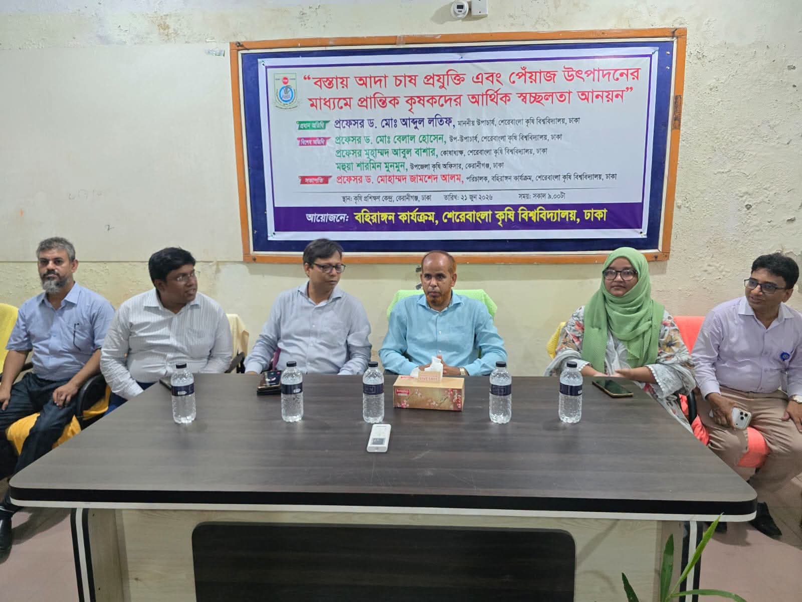 বস্তায় আদা ও পেঁয়াজ চাষে কৃষকদের আর্থিক স্বচ্ছলতা আনতে শেকৃবির প্রশিক্ষণ- খবরের থাম্বনেইল ফটো