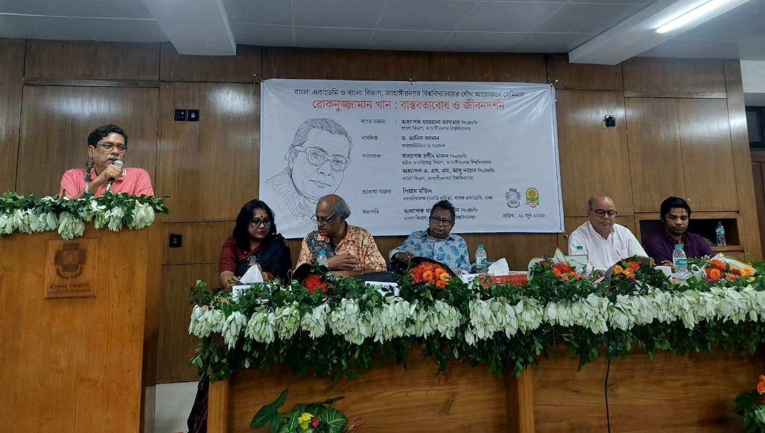 বাংলা একাডেমি ও জাবি বাংলা বিভাগের উদ্যোগে ২ দিন ব্যাপী শিক্ষা-সাহিত্য বিষয়ক সেমিনার অনুষ্ঠিত- খবরের থাম্বনেইল ফটো