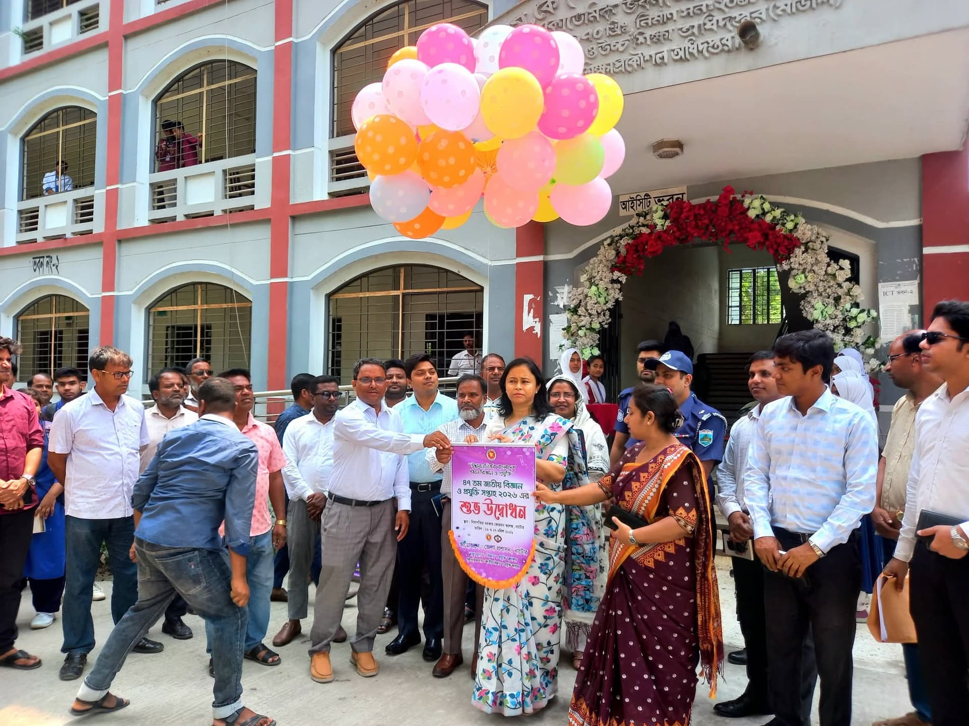 নাটোরে দুই দিনব্যাপী বিজ্ঞান মেলা শুরু- খবরের থাম্বনেইল ফটো