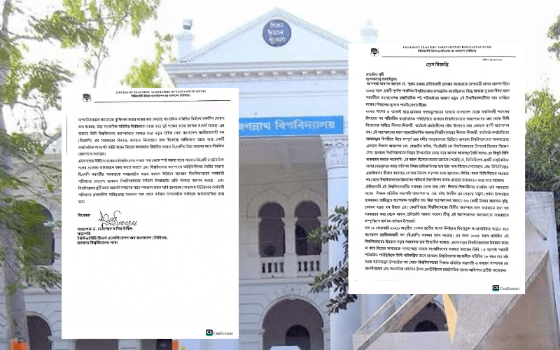 জবি উপাচার্যের পদত্যাগ দাবি জবি ইউট্যাবের- খবরের থাম্বনেইল ফটো