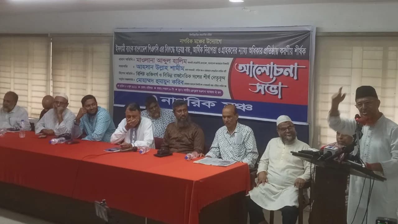 ইসলামী ব্যাংক ধ্বংসের ষড়যন্ত্র সফল হতে দেব না- খবরের ইমেজ Image