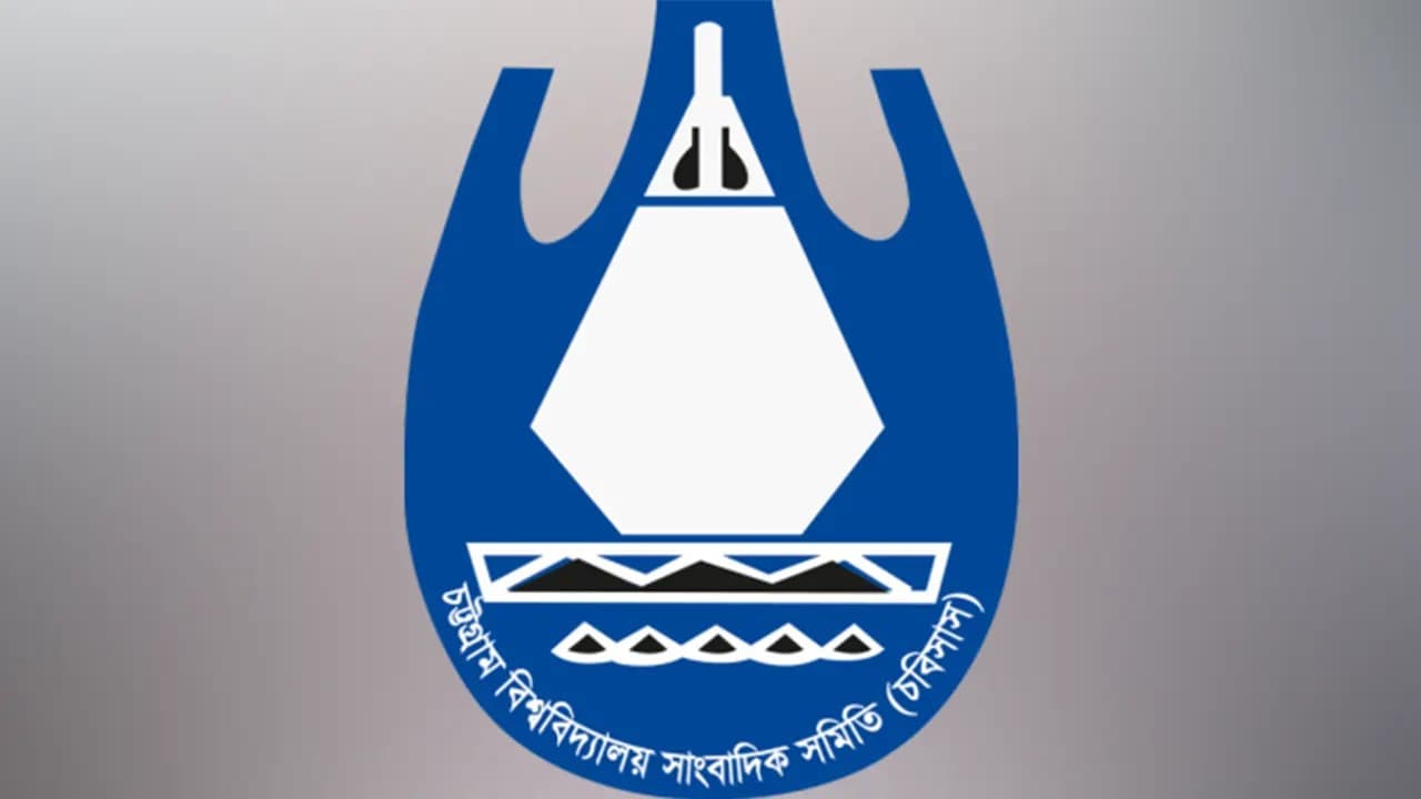 চবিসাসের নির্বাচন মঙ্গলবার: ৮ পদে লড়বেন ১৪ জন প্রার্থী- খবরের থাম্বনেইল ফটো