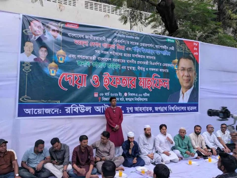 জবিতে ছাত্রদল নেতা রবিউলের উদ্যোগে ইফতার মাহফিল- খবরের থাম্বনেইল ফটো
