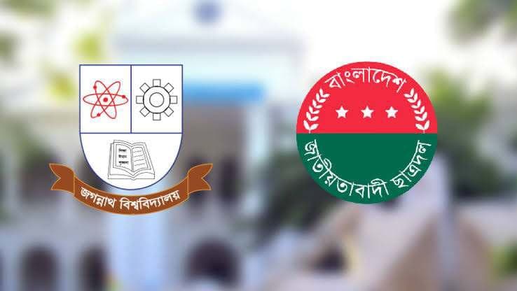 জবি ছাত্রদলের কমিটি ভাঙার গুঞ্জন- খবরের থাম্বনেইল ফটো