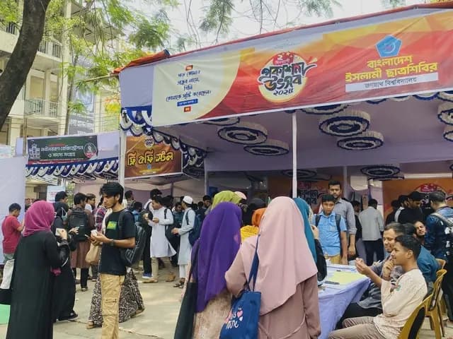 জবি শিবিরের প্রকাশনা উৎসবে শিক্ষার্থীদের উপচেপড়া ভিড়- খবরের ইমেজ Image