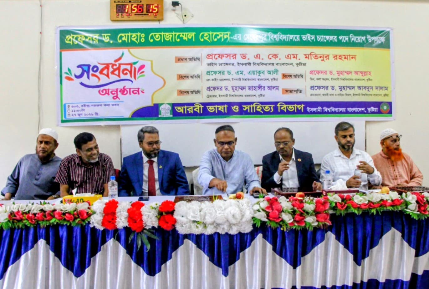 মেহেরপুর বিশ্ববিদ্যালয়ের উপাচার্যকে ইবির আরবী বিভাগের সংবর্ধনা- খবরের থাম্বনেইল ফটো