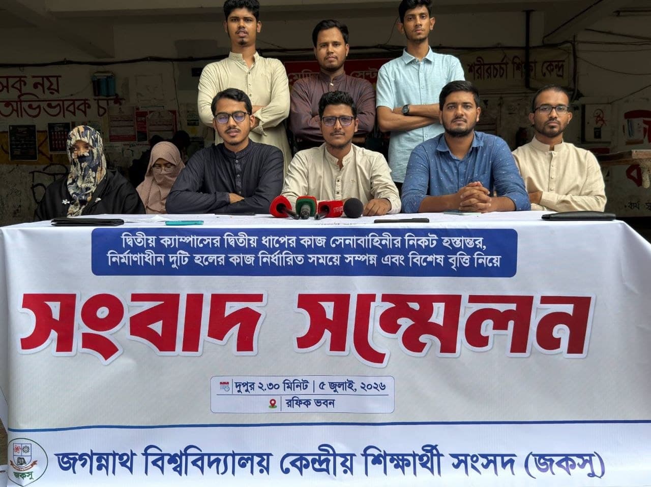 সেনাবাহিনীর হাতে দ্বিতীয় ক্যাম্পাসের কাজ হস্তান্তরসহ তিন দফা দাবি জকসুর- খবরের থাম্বনেইল ফটো