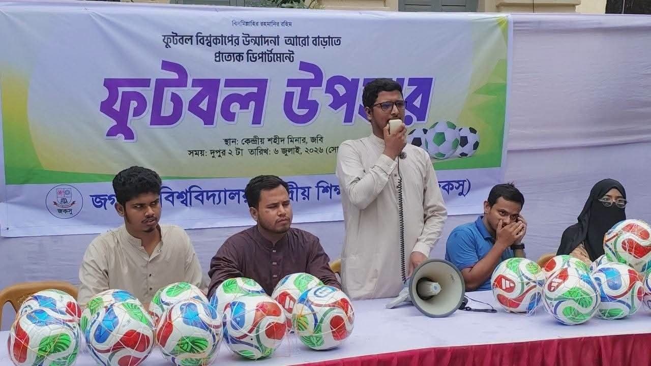 স্থান বরাদ্দ না পাওয়ায় জবির জিমনেশিয়াম প্রকল্প থমকে, অভিযোগ জকসু ভিপির- খবরের থাম্বনেইল ফটো