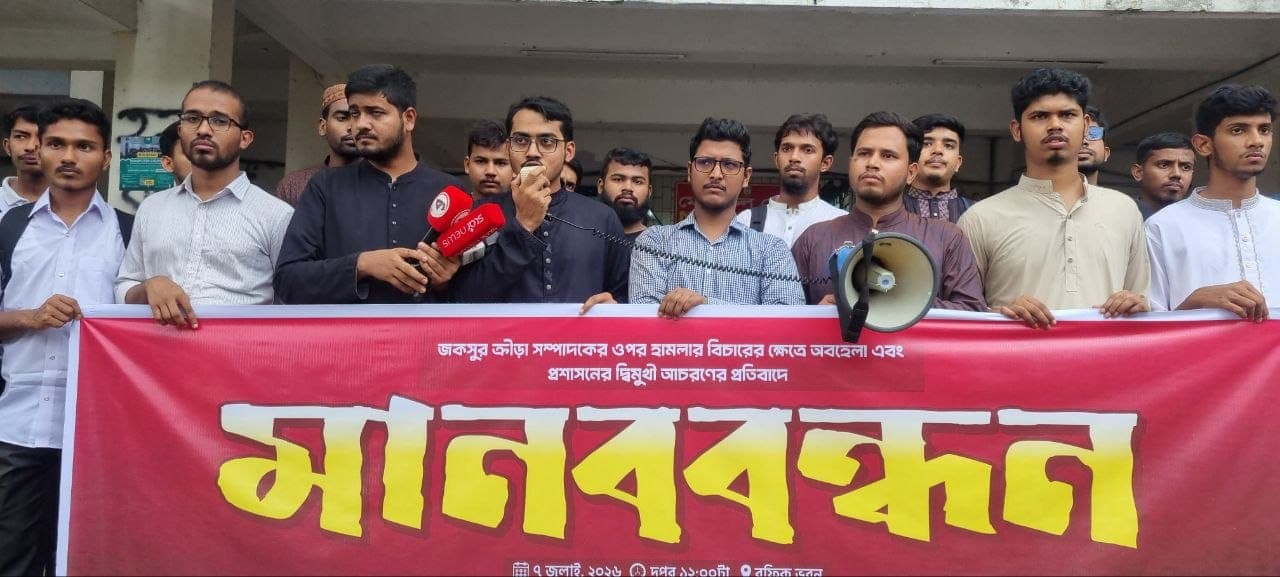 জর্জিস হামলা মামলা: নেলীর স্থায়ী বহিষ্কার চেয়ে এক সপ্তাহের আল্টিমেটাম- খবরের থাম্বনেইল ফটো