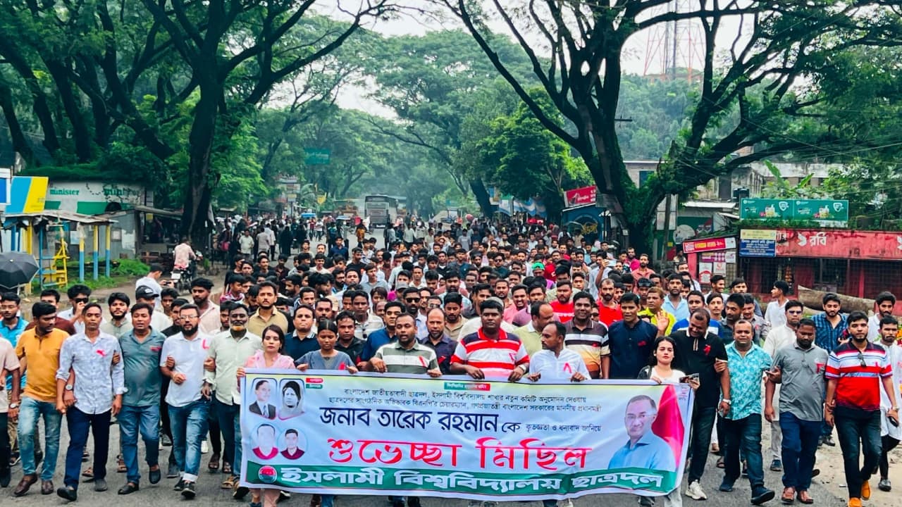 ইবি ছাত্রদলের নতুন কমিটির শুভেচ্ছা মিছিল- খবরের ইমেজ Image