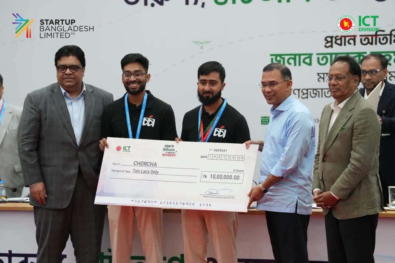প্রধানমন্ত্রীর অনুদান পেল রুয়েট শিক্ষার্থীদের স্টার্টআপ ‘চর্চা’- খবরের থাম্বনেইল ফটো