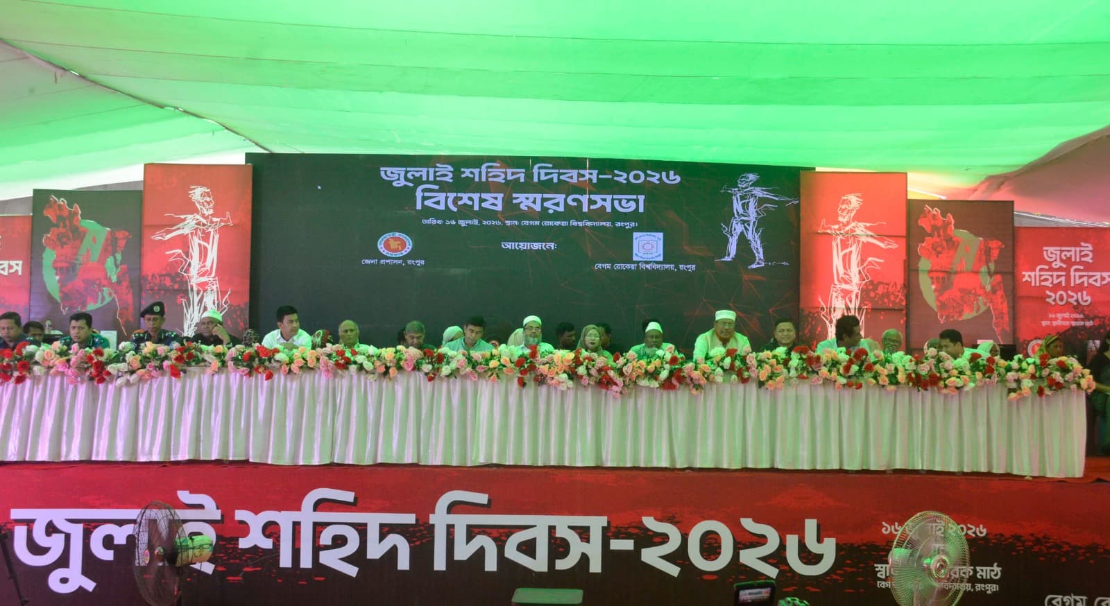 শহীদ আবু সাঈদের স্মৃতি সংরক্ষণে বিশ্ববিদ্যালয় কর্তৃপক্ষের ভূমিকা নিয়ে প্রশ্ন- খবরের থাম্বনেইল ফটো
