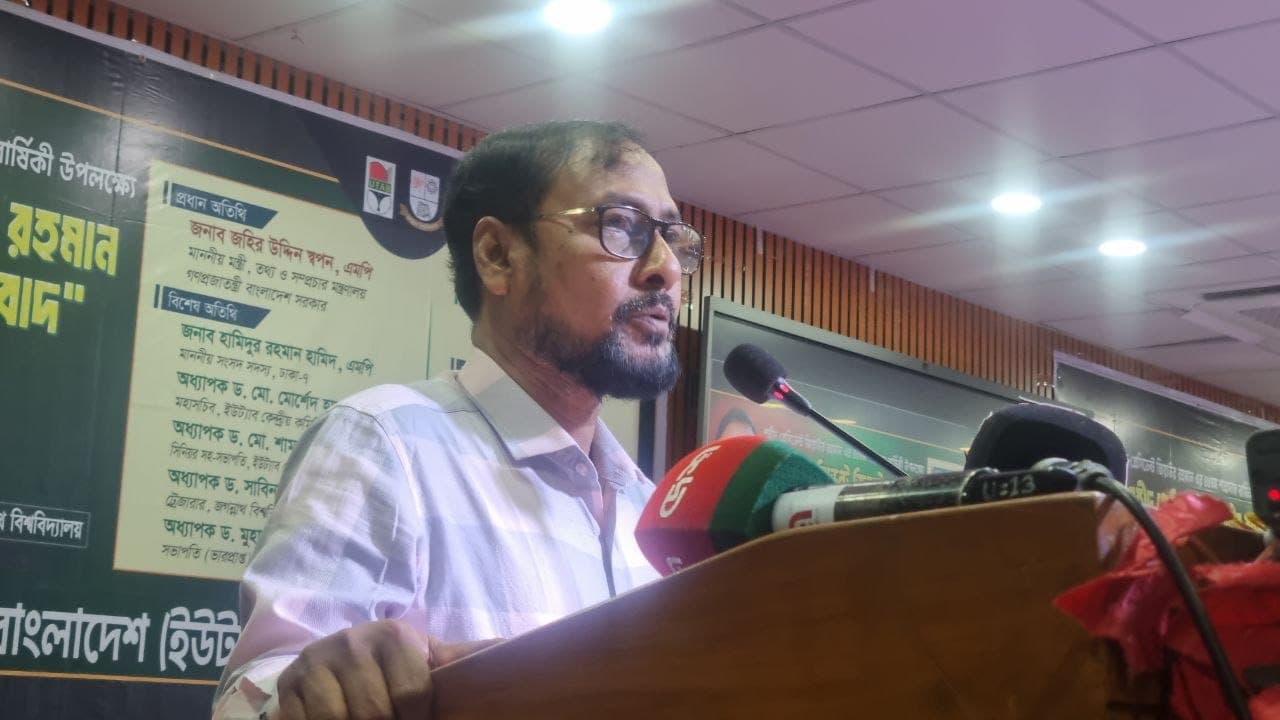 জিয়াউর রহমান ছিলেন বলেই আমরা স্বাধীন দেশ ও মানচিত্র পেয়েছি জবি ভিসি- খবরের থাম্বনেইল ফটো