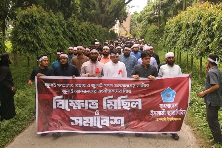 গণহত্যার বিচার ও জুলাই সনদ বাস্তবায়নের দাবিতে ইবি ছাত্রশিবিরের গণমিছিল- খবরের ইমেজ Image