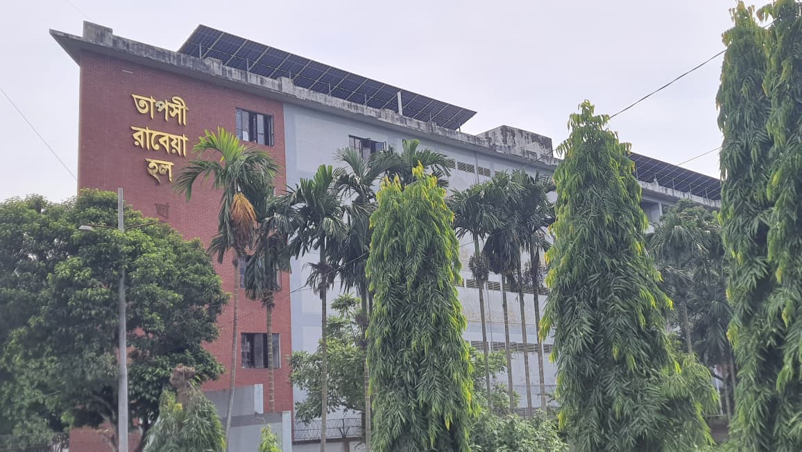 যবিপ্রবির তাপসী রাবেয়া হলের ডাইনিং ব্যবস্থা নিয়ে ছাত্রীদের ক্ষোভ- খবরের থাম্বনেইল ফটো