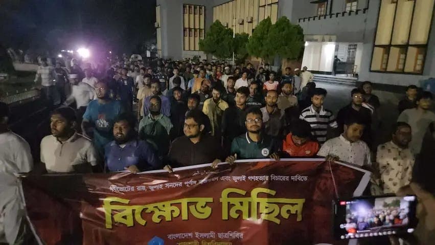 তিন দফা দাবি নিয়ে রাবিতে ছাত্রশিবিরের বিক্ষোভ - খবরের ইমেজ Image