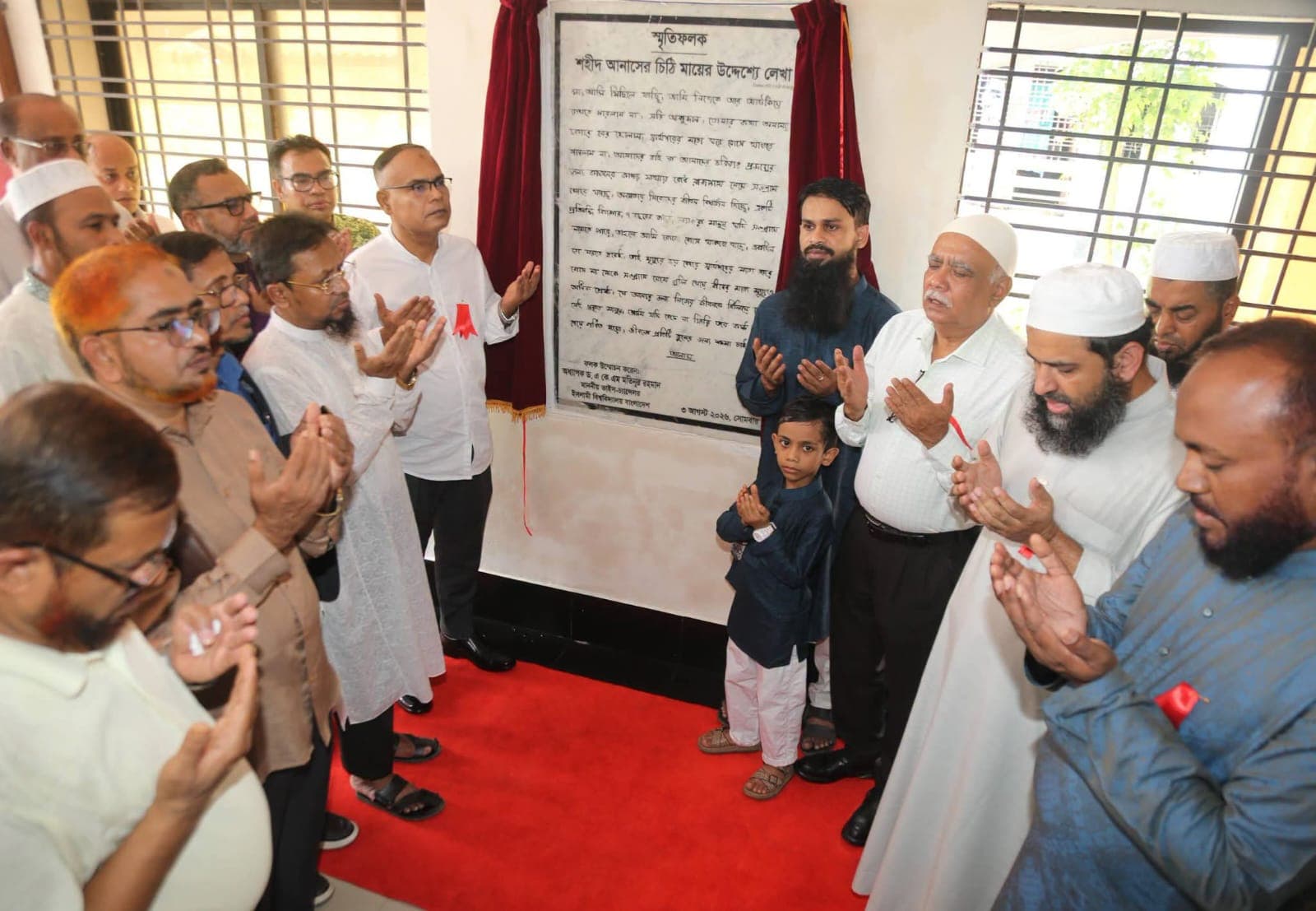 ইবিতে শহীদ আনাসের চিঠির ফলক উন্মোচন- খবরের থাম্বনেইল ফটো