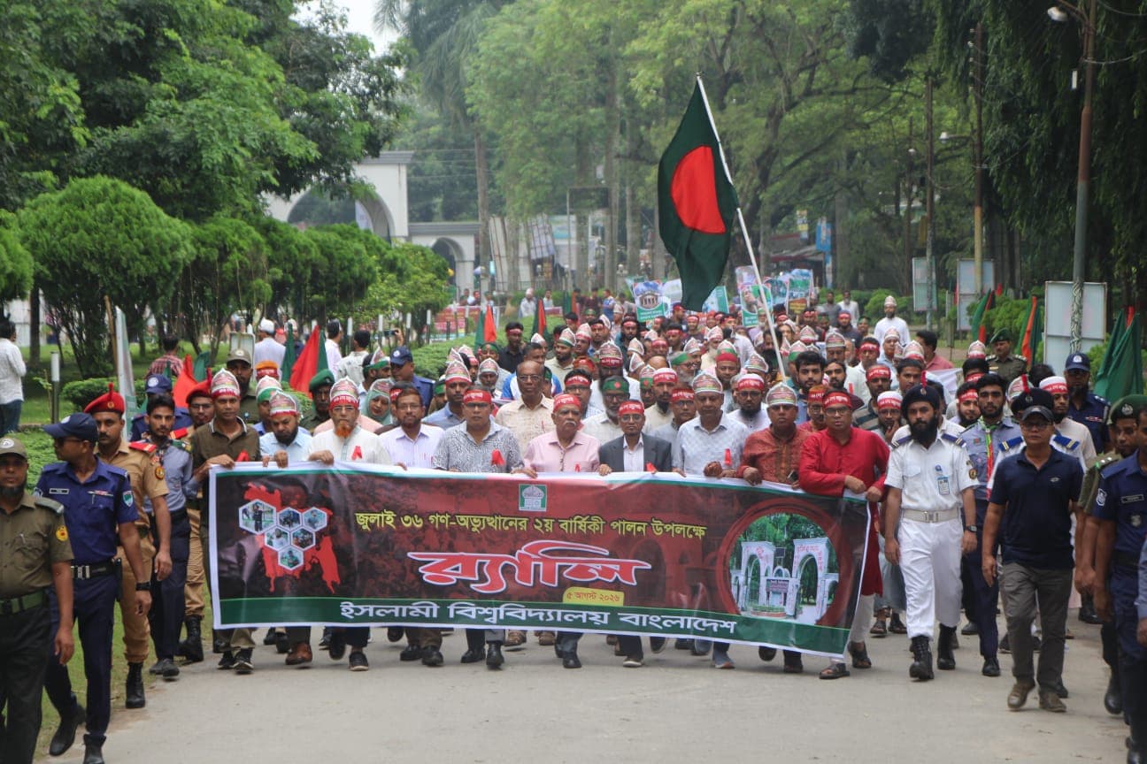 বর্ণাঢ্য আয়োজনে ইবিতে জুলাই গণ-অভ্যুত্থান’র দ্বিতীয় বর্ষপূর্তি উদযাপন - খবরের ইমেজ Image