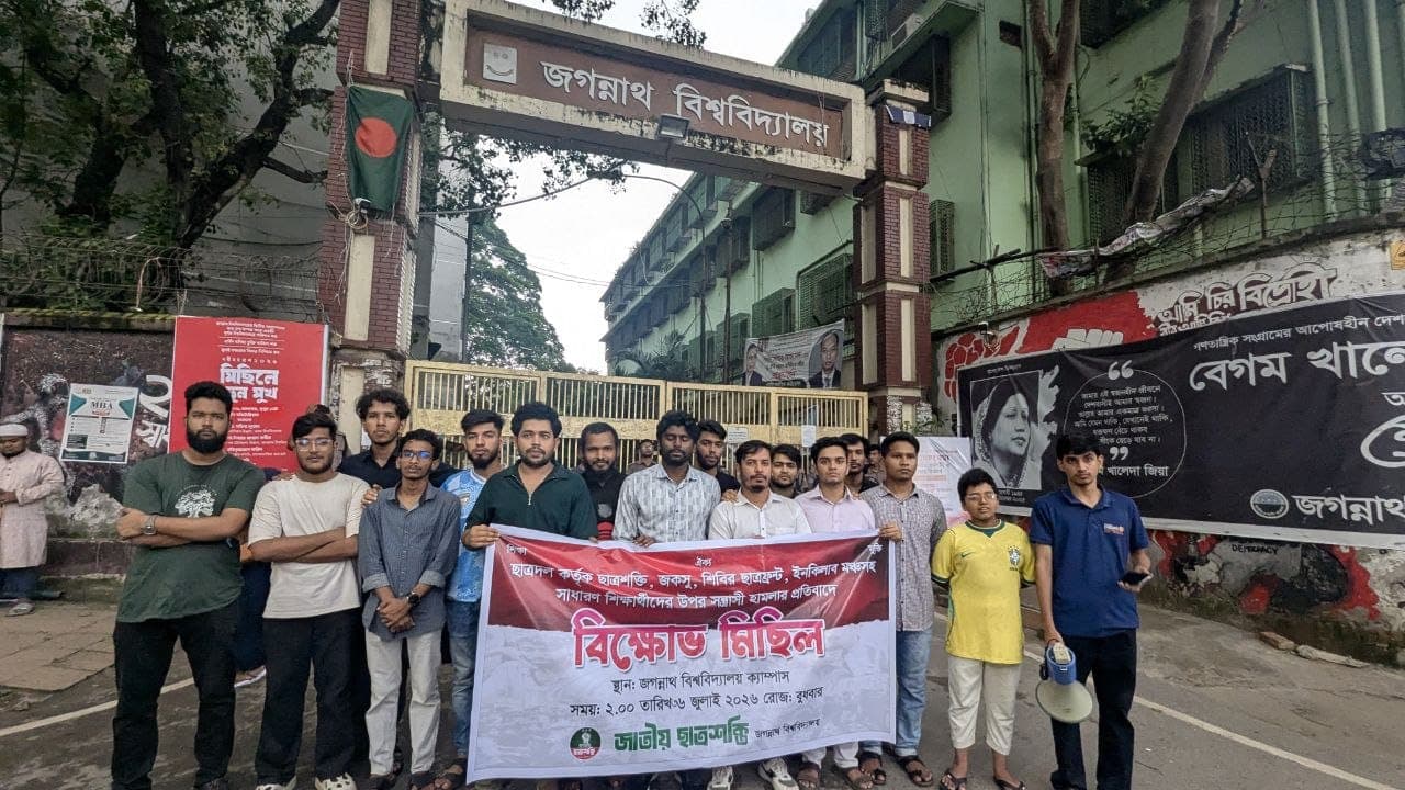 জবিতে ছাত্রদলের হামলার প্রতিবাদে জাতীয় ছাত্রশক্তির ৫ দফা দাবি- খবরের ইমেজ Image