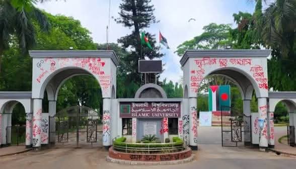 ইবি গবেষকদের গবেষণাপত্র প্রত্যাহারের ঘটনায় তদন্ত কমিটি গঠন- খবরের থাম্বনেইল ফটো