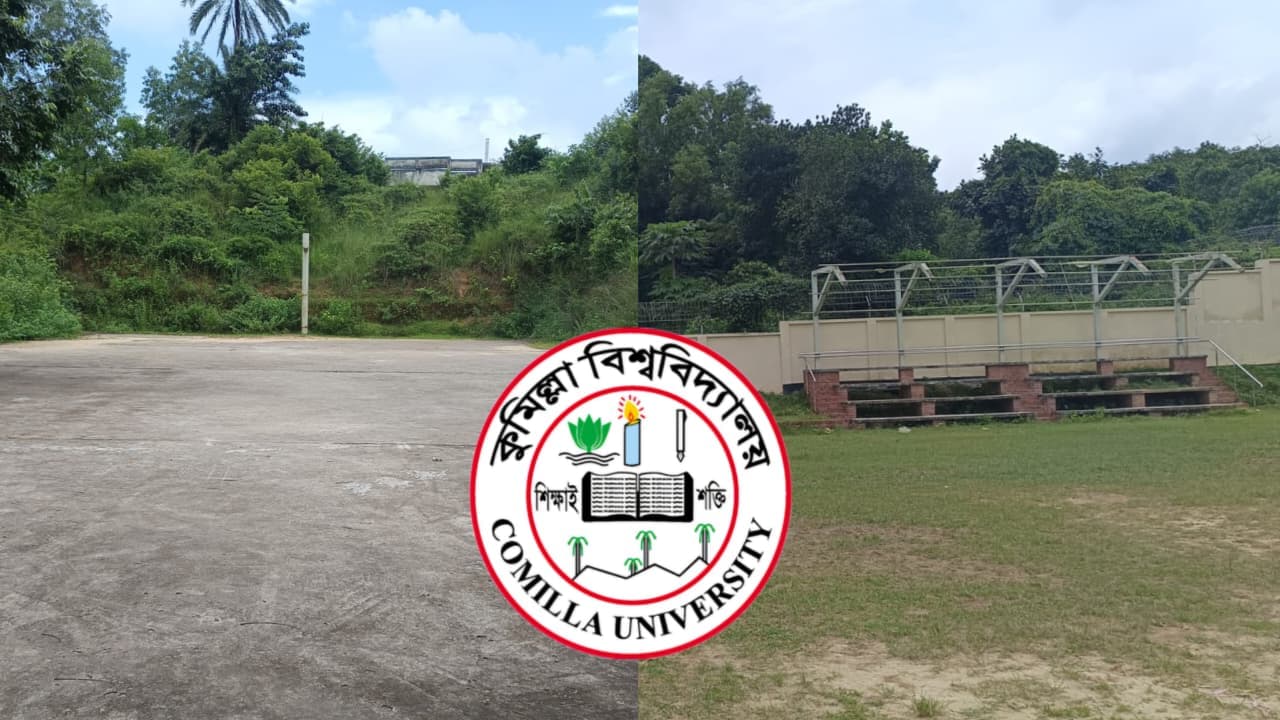 দুই বছর ধরে থমকে কুবির বাস্কেটবল কোর্ট ও গ্যালারির কাজ- খবরের থাম্বনেইল ফটো