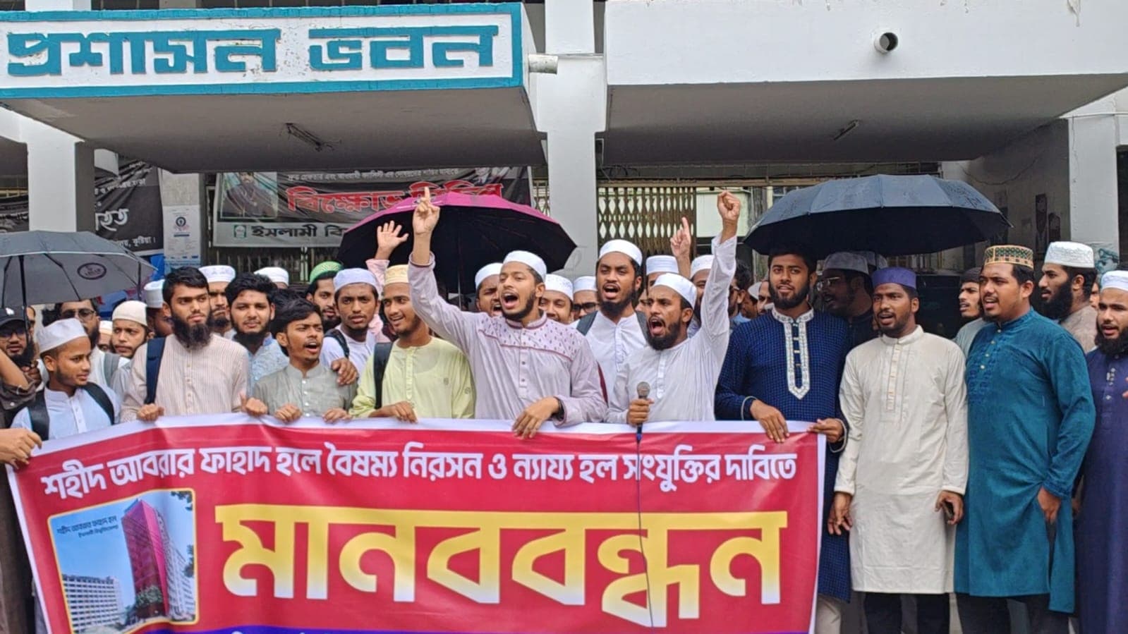 শহীদ আবরার ফাহাদ হলে এটাচমেন্ট পাচ্ছেন ‘ডি’ ইউনিটের শিক্ষার্থীরা- খবরের থাম্বনেইল ফটো