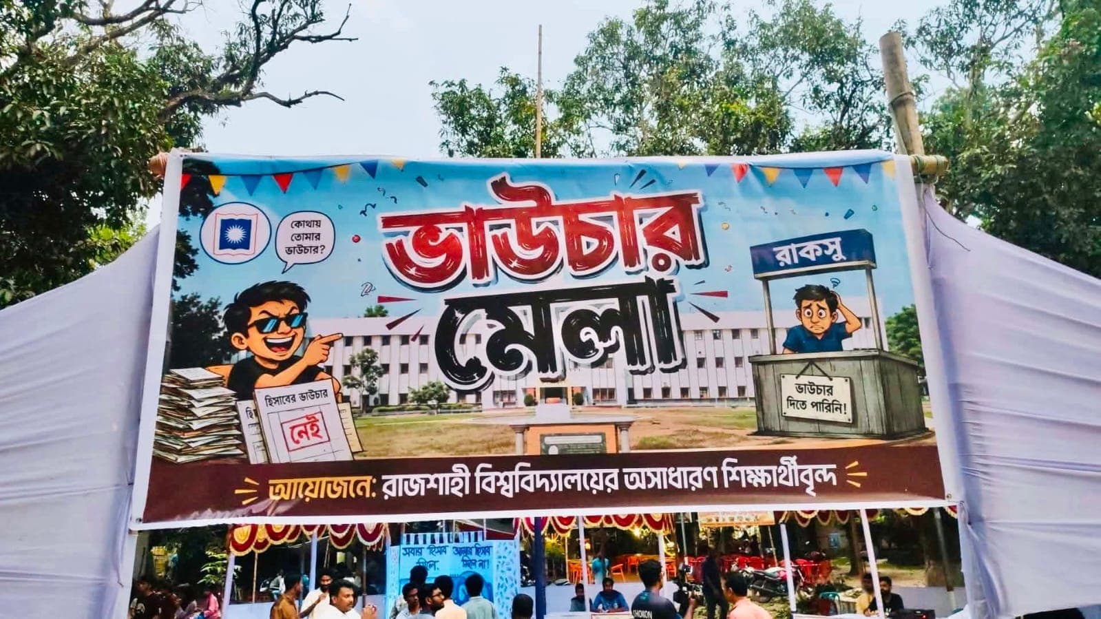 রাকসু সদস্যদের ব্যঙ্গ করে ছাত্রদলের ‘ভাউচার মেলা’- খবরের থাম্বনেইল ফটো