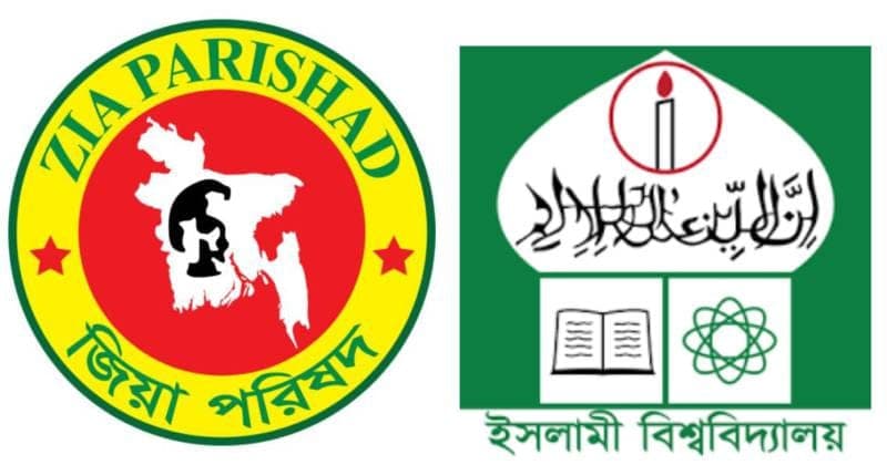 বাংলাদেশের ২৩তম রাষ্ট্রপতিকে ইবি জিয়া পরিষদের শুভেচ্ছা - খবরের থাম্বনেইল ফটো