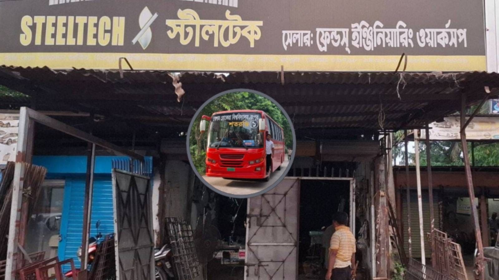 ২৮ লাখ টাকায় বেরোবির বাস মেরামত, টেন্ডার পেল দরজা-জানালার ওয়ার্কশপ- খবরের থাম্বনেইল ফটো