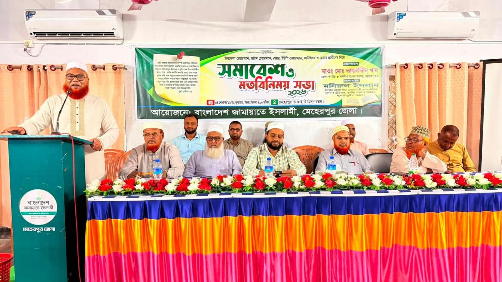 স্থানীয় নির্বাচনের প্রার্থীদের সাথে মতবিনিময় সভা জেলা জামায়াতের- খবরের থাম্বনেইল ফটো
