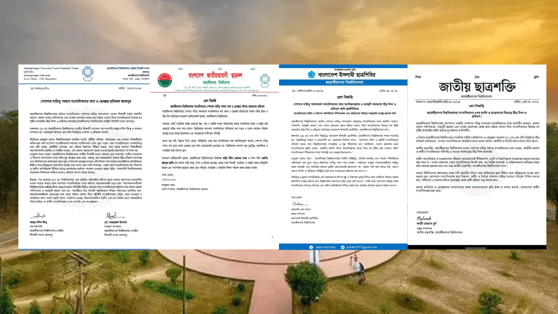 জাবিতে সাংবাদিক হেনস্থা ঘটনায় তদন্ত কমিটি গঠন; ছাত্র সংগঠনগুলোর নিন্দা-প্রতিবাদ- খবরের থাম্বনেইল ফটো