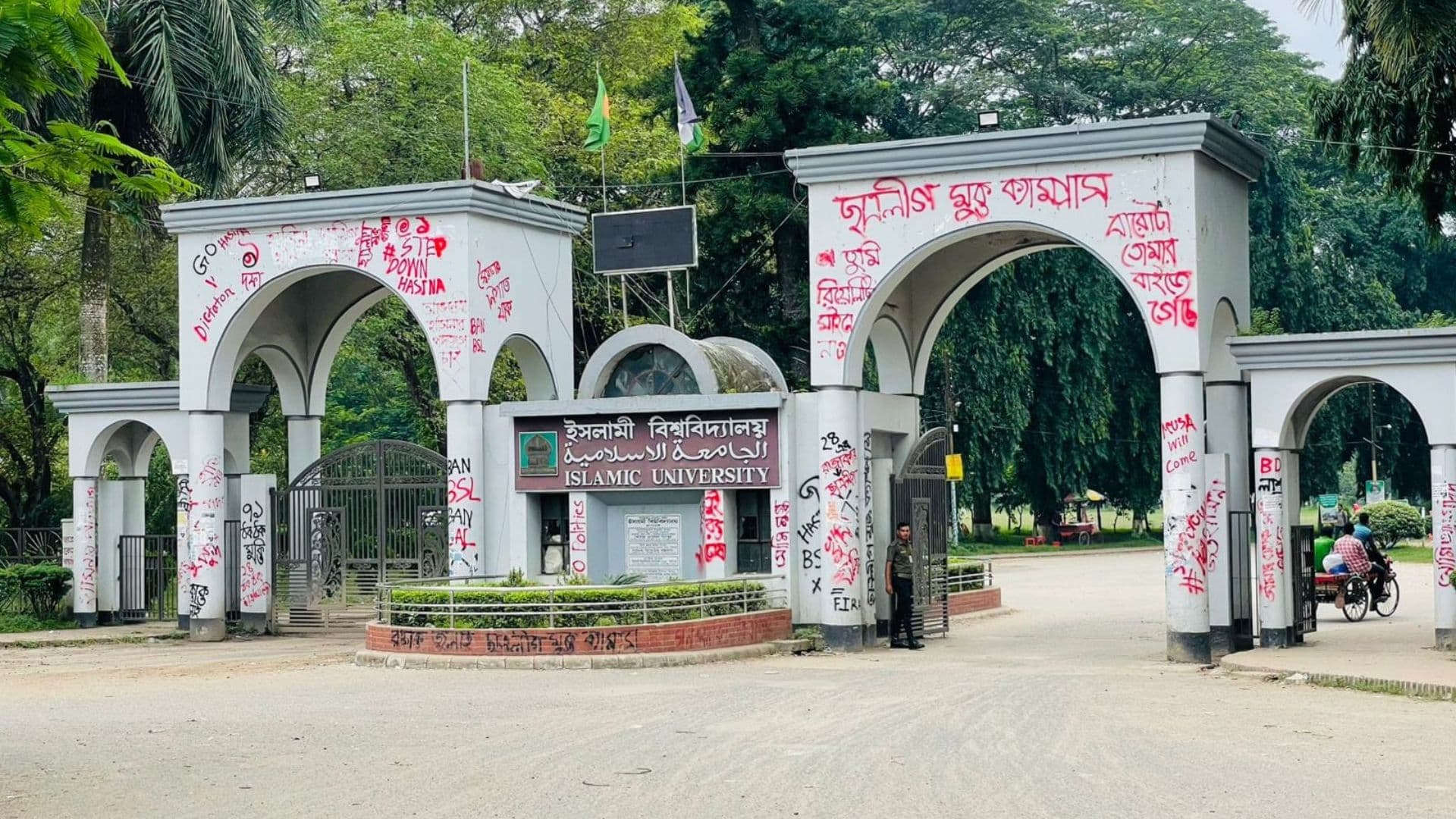 জুলাই গণ-অভ্যুত্থান দিবস উপলক্ষে ইবিতে নানা কর্মসূচি- খবরের থাম্বনেইল ফটো