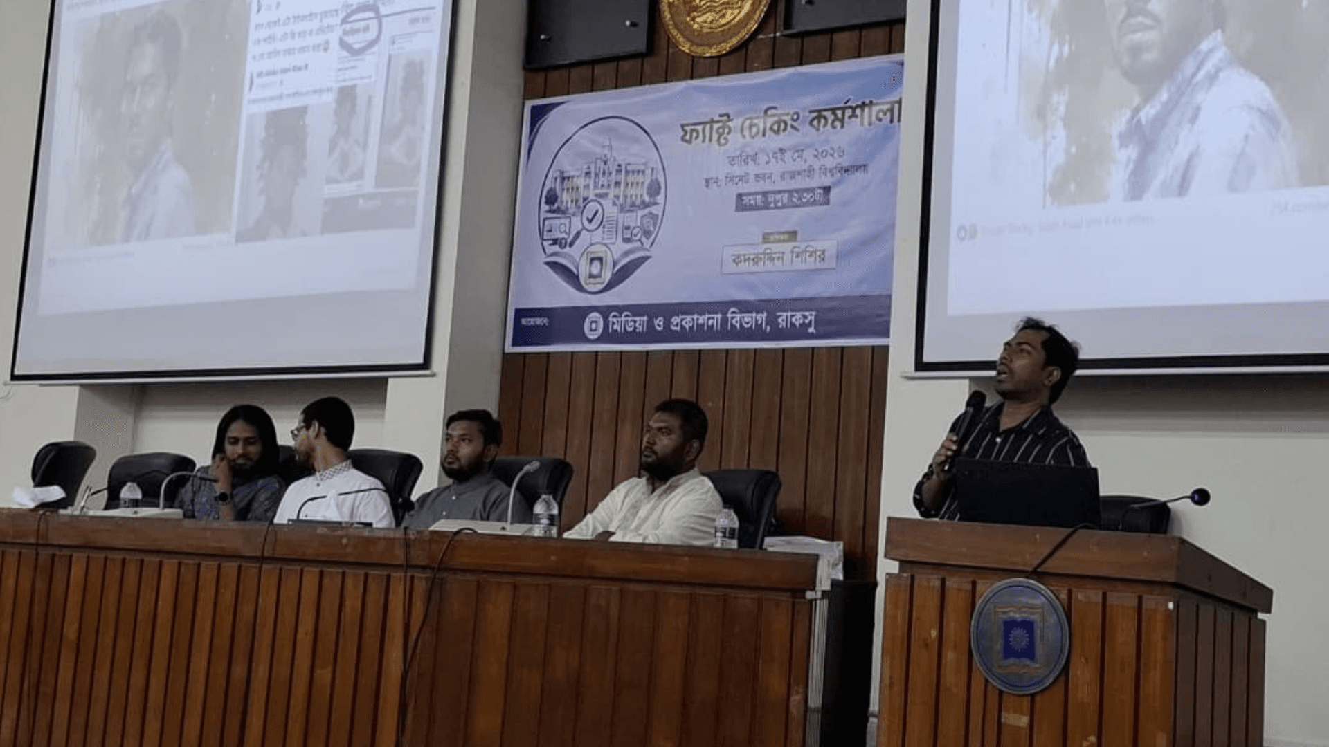 বিভ্রান্তিকর তথ্য ও ভুয়া খবর শনাক্তে শিক্ষার্থীদের জন্য রাকসুর ফ্যাক্ট চেকিং কর্মশালা - খবরের থাম্বনেইল ফটো