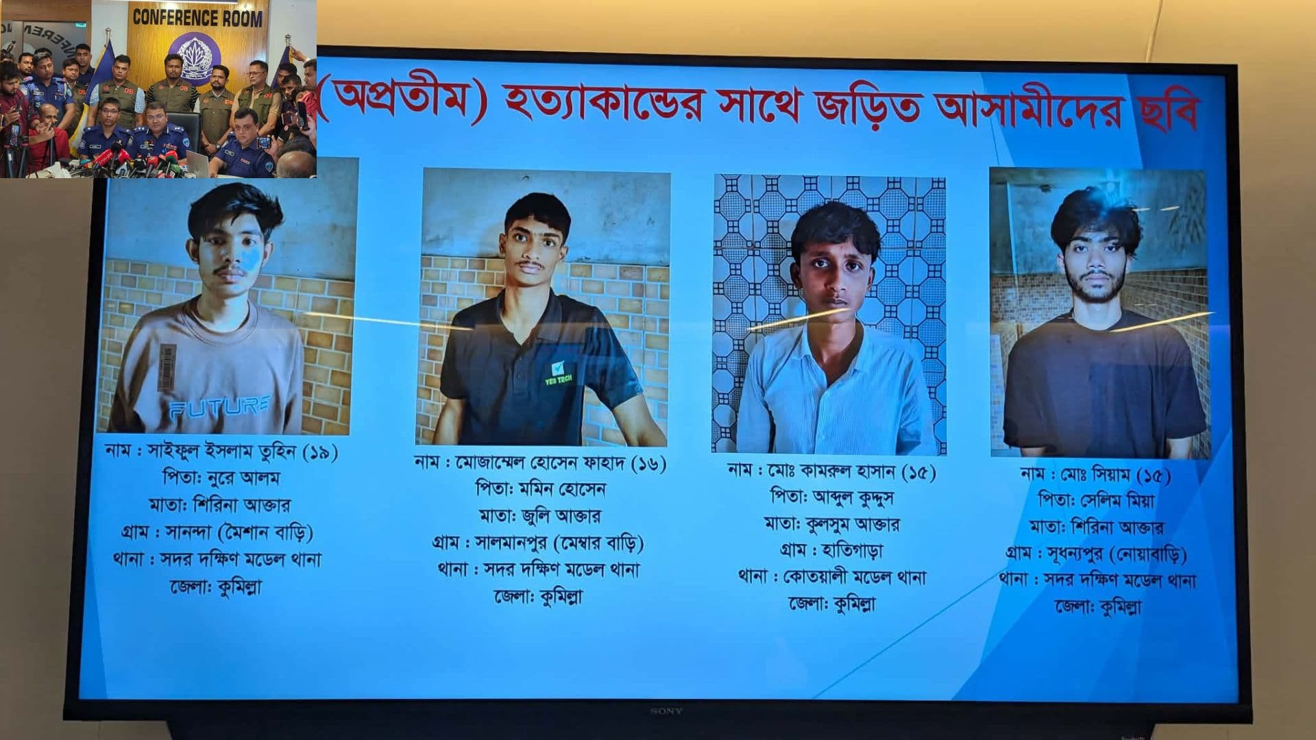 অপ্রতিম হত্যাকান্ডে পুলিশের সংবাদ সম্মেলন, আটক ৪- খবরের ইমেজ Image