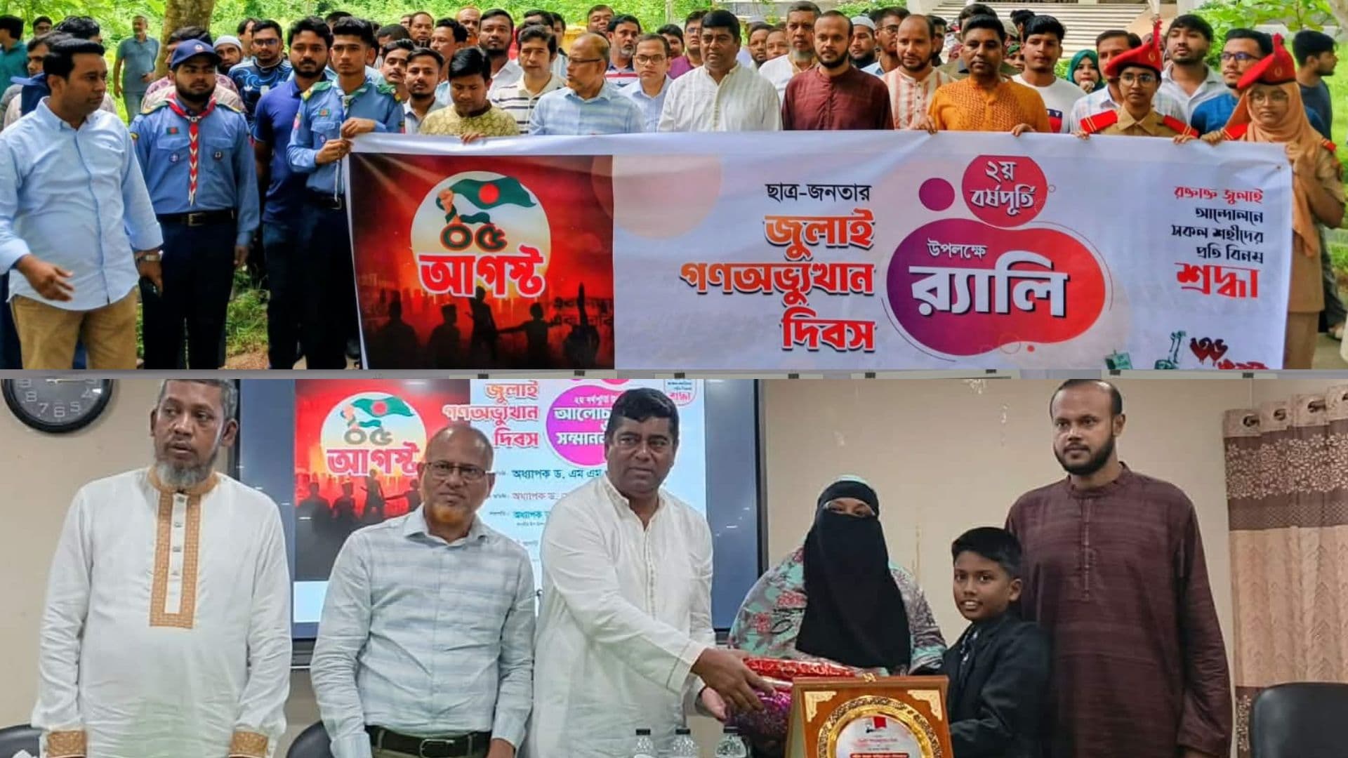 কুবিতে জুলাই গণঅভ্যুত্থান দিবস পালন, শহীদ আব্দুল কাইয়্যুমকে মরণোত্তর সম্মাননা- খবরের ইমেজ Image