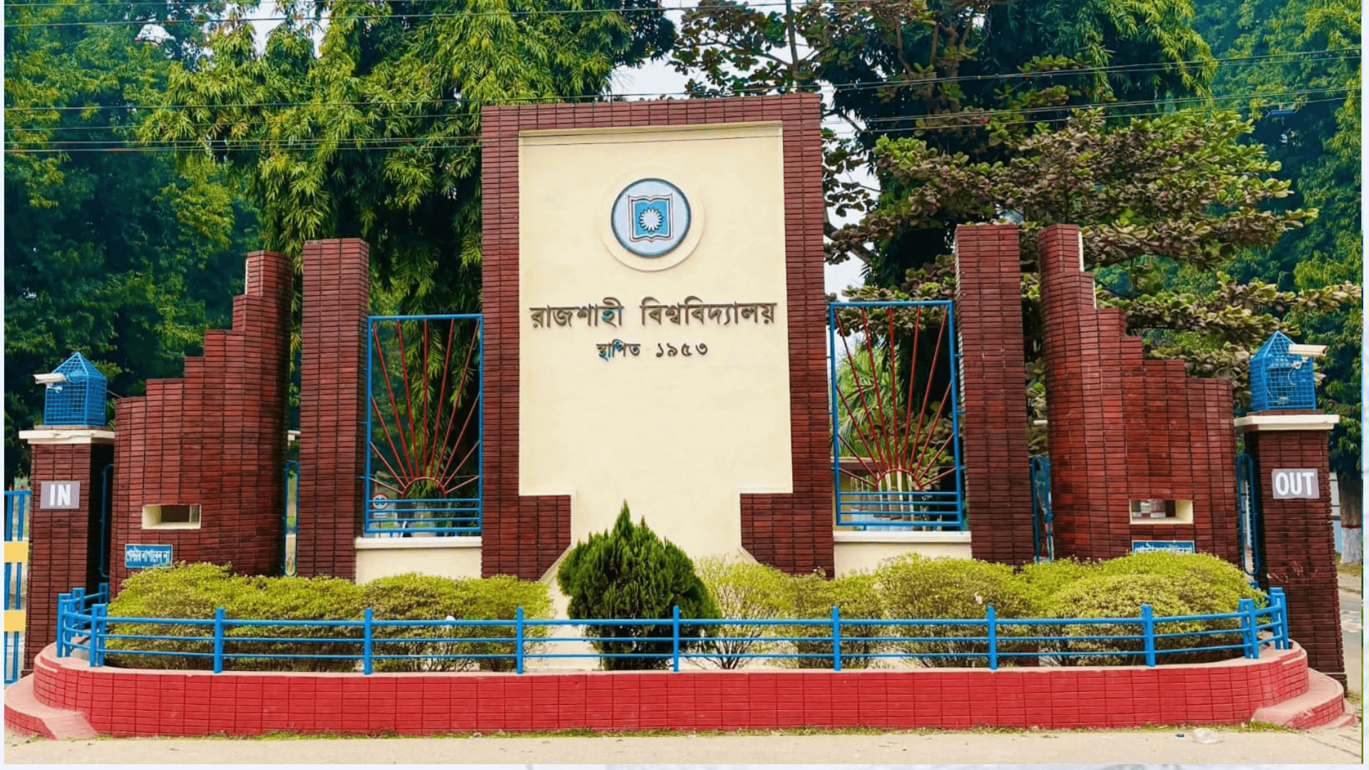 প্রধানমন্ত্রী স্বর্ণপদক পাচ্ছেন রাজশাহী বিশ্ববিদ্যালয়ের ২৮ শিক্ষার্থী - খবরের ইমেজ Image