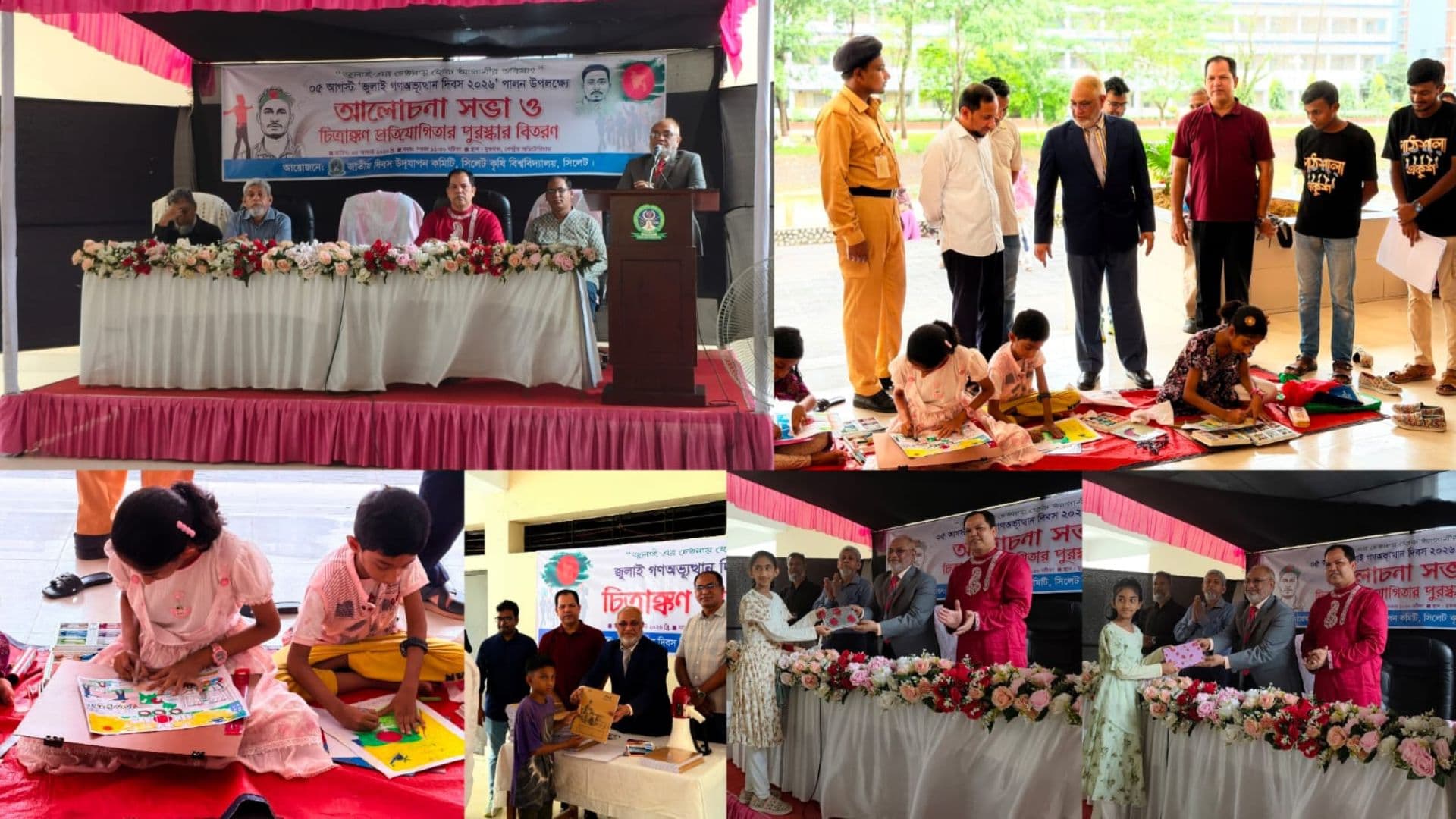 জুলাইগণঅভ্যুত্থান দিবস উপলক্ষে সিকৃবিতে তিন দিনব্যাপী কর্মসূচি- খবরের ইমেজ Image