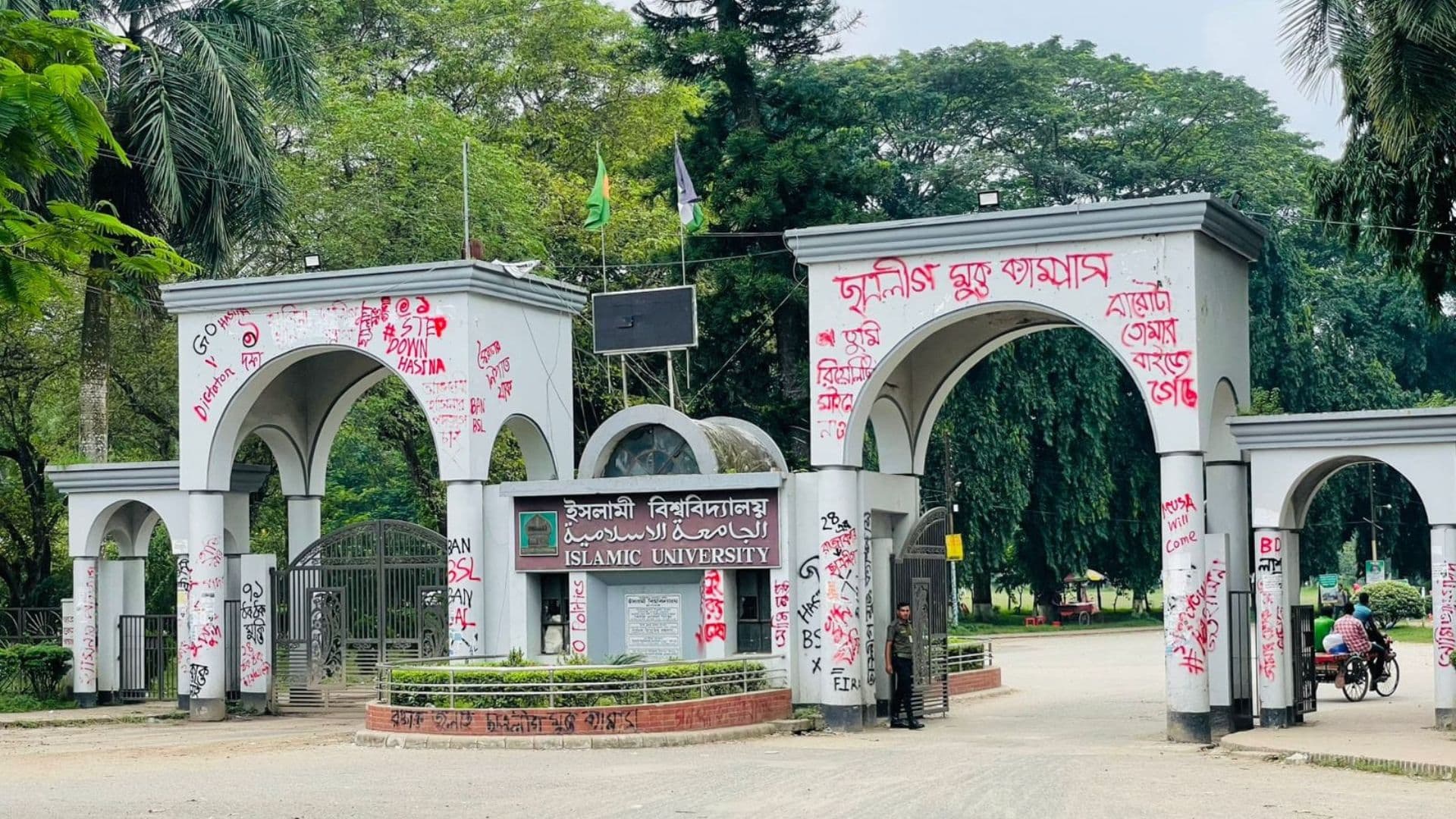 ইবির ৪৪ শিক্ষকের ‘রাষ্ট্রবিরোধী’ গোপন কর্মকাণ্ড: তদন্তে নামছে কমিটি- খবরের ইমেজ Image