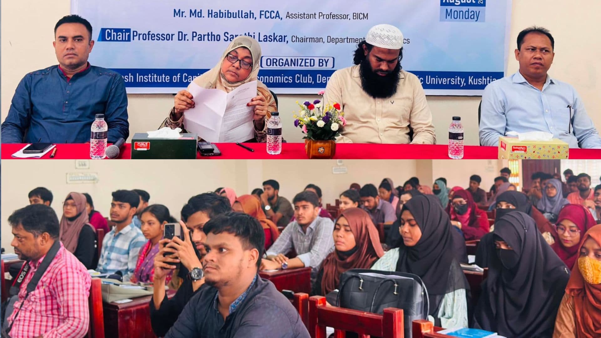 ইবিতে পুঁজিবাজারে বিনিয়োগ বিষয়ক কর্মশালা অনুষ্ঠিত- খবরের থাম্বনেইল ফটো