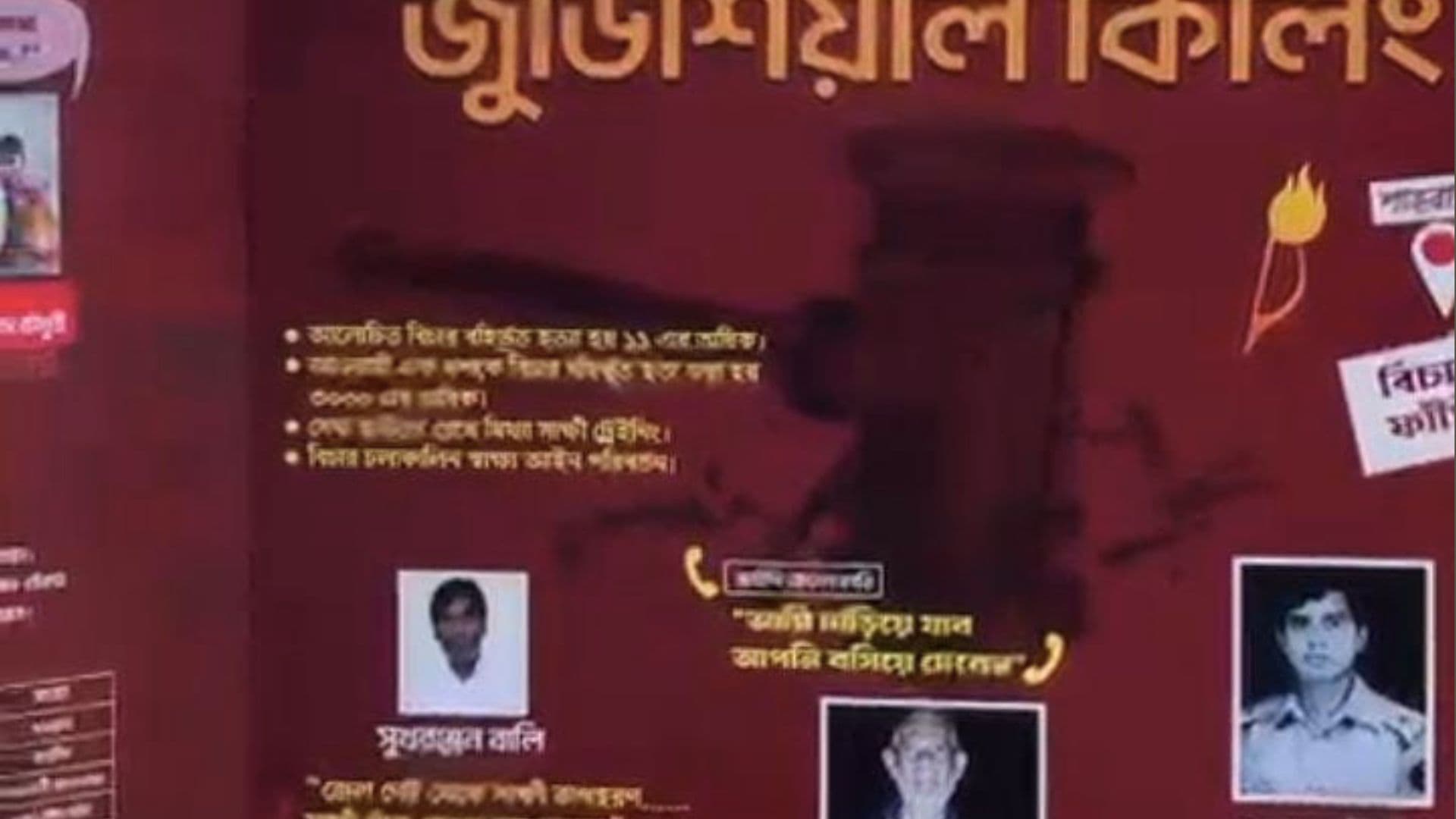 প্রতিবাদের মুখে রাবিতে বিলবোর্ড থেকে সাইদী- নিজামীর ছবি অপসারণ - খবরের থাম্বনেইল ফটো